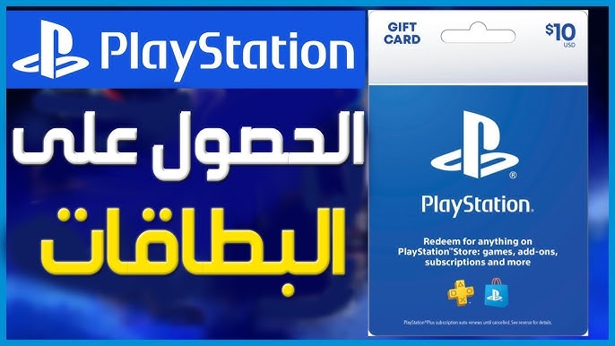 hq720 شراء بطاقات بلايستيشن تسليم كود البطاقة بشكل فوري